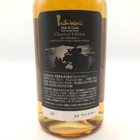 東京都限定◆イチローズモルト クラシカル エディション 700ml 48% Ichiro's Malt Classical Edition 【I4】