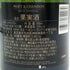 モエ エ シャンドン アンペリアル 白 750ml 12% Moet&Chandon IMPERIAL シャンパン【C3】