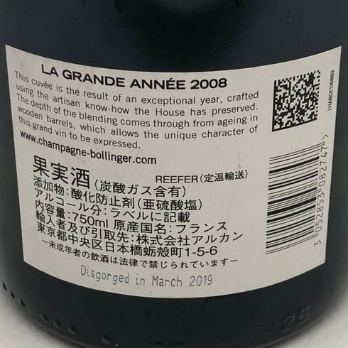 ボランジェ ラ グランダネ ブリュット 2008 750ml 12% BOLLINGER LA GRANDE ANNEE BRUT シャンパン【W0】