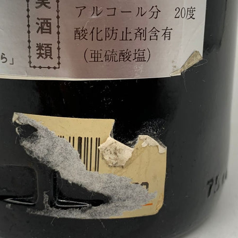 グラハム ヴィンテージ ポート 1986 750ml 20% GRAHAM`S VINTAGE PORT 赤ワイン【A】
