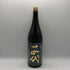 高木酒造 十四代 純米大吟醸 極上諸白 1800ml 15% 2025年 JUYONDAI 日本酒- 純米大吟醸酒【Z1】