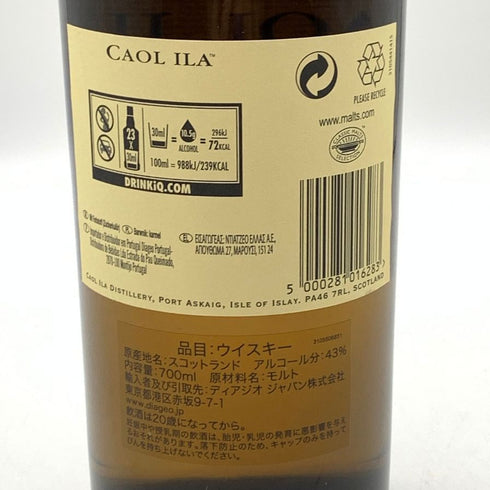 カリラ 12年 700ml 43% CAOL ILA スコッチウイスキー【C3】
