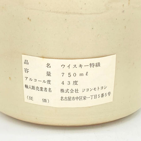 マンローズ キング オブ キングス デラックス 750ml Munro's King of Kings スコッチウイスキー【Z】