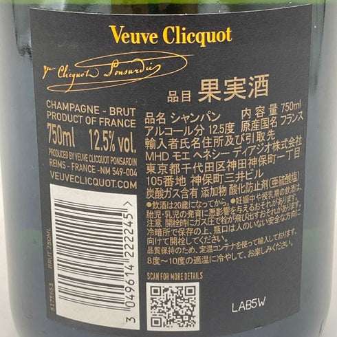ヴーヴ クリコ ブリュット イエローラベル 750ml VEUVE CLICQUOT YELLOW 【X】