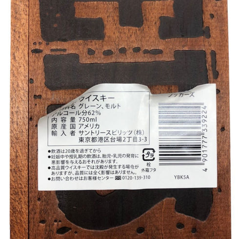 ブッカーズ 6年3ヶ月 2019 62.95% 750ml BOOKER'S バーボン【G3】