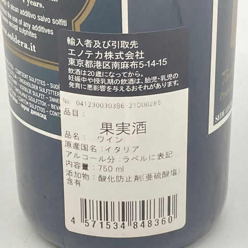 トスカーナ カーゼ バッセ ソルデラ 2016 750ml 13.5% TOSCANA CASE BASSE SOLDERA イタリアワイン【I4】