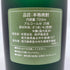 森伊蔵 極上の一滴 25% 720ml 芋焼酎【N4】