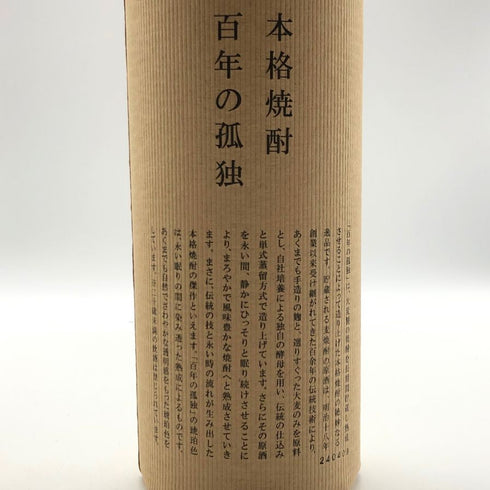百年の孤独 720ml 40% 黒木本店 焼酎(麦)【T1】