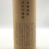 百年の孤独 720ml 40% 黒木本店 焼酎(麦)【T1】
