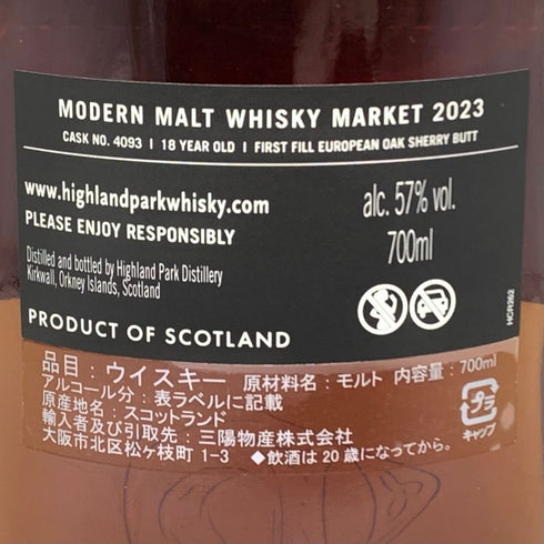 ウイスキーマーケット ハイランドパーク 18年 2003-2022 700ml 57% HIGHLAND PARK スコッチウイスキー【Q】