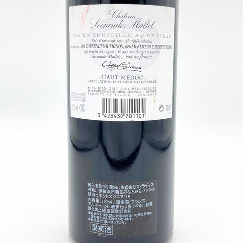 シャトー ソシアンド マレ 2007 750ml 12.5% Chateau Sociando Mallet ボルドーワイン【X1】