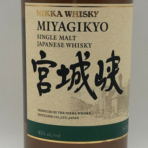 東京都限定◆ニッカ 宮城峡 シングルモルト 700ml 45% NIKKA 【X1】
