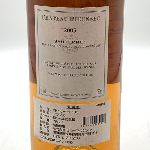 シャトー リューセック ソーテルヌ 2005 750ml 13.5% Chateau Rieussec Sauternes 白ワイン【B3】