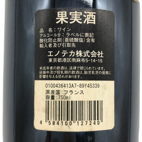 アルテ レゴ ド パルメ 2007 750ml 13% ALTER EGO DE PALMER ブルゴーニュワイン【C3】