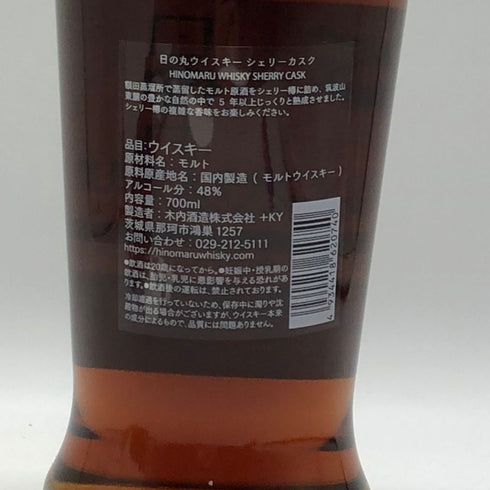 東京都限定◆木内酒造 日の丸 5年 シェリーカスク 700ml 48% HINOMARU WHISKY 【L1】