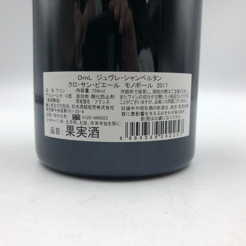 ドメーヌ ローラン ジュヴレ シャンベルタン クロ サン ピエール モノポール 2017 750ml 13% Domaine Laurent Pere et Fils Gevrey Chambertin Clos Saint Pierre Monopole ブルゴーニュワイン【Y】