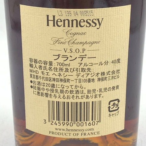 ヘネシー VSOP スリムボトル 700ml 40% Hennessy 【X4】