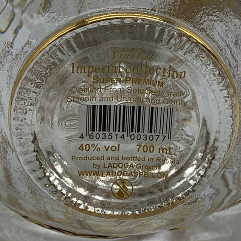 ラドガ インペリアルコレクション ゴールド 700ml LADOGA ウォッカ【R0】