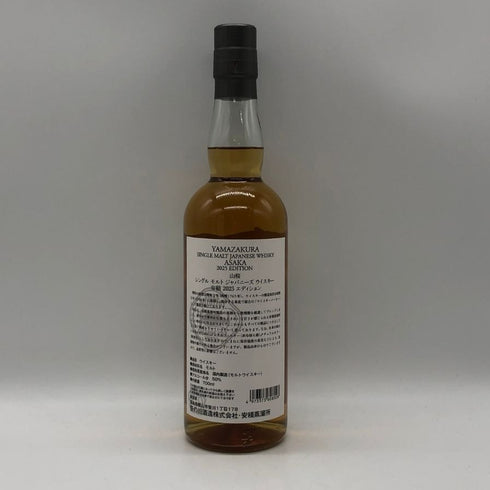 東京都限定◆安積蒸留所 安積 2025 エディション 700ml 50% ASAKA 【F2】
