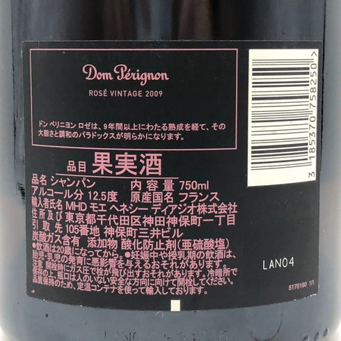 ドンペリニヨン ロゼ 2009 750ml 12.5% Dom Perignon Rose シャンパン【L4】