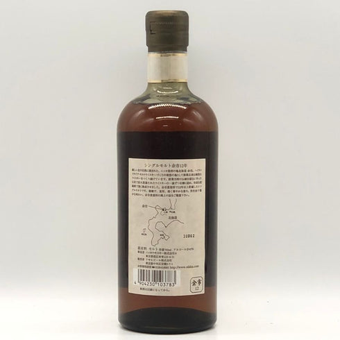 東京都限定◆ニッカ 余市 12年 700ml 45% NIKKA 【W0】