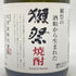 旭酒造 獺祭 獺祭の酒粕から生まれた焼酎 720ml 39% 2023年12月 DASSAI 【F1】