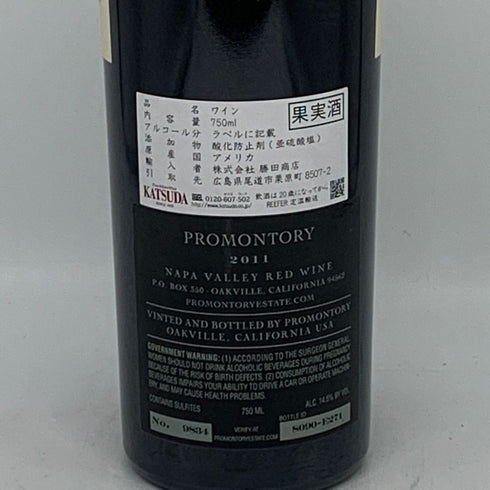 ハーラン エステート プロモントリー プロプライエタリー 2011 750ml 14.5% HARLAN ESTATE PROMONTORY カリフォルニアワイン【G0】