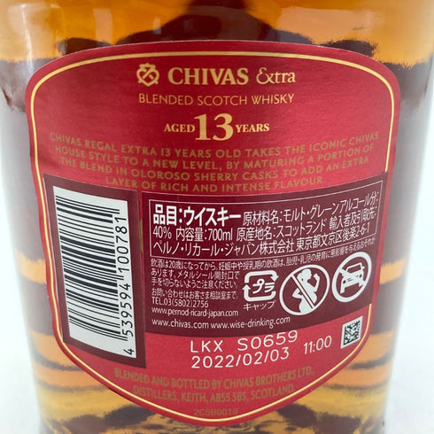 シーバスリーガル エクストラ 13年 オロロソ シェリー カスク 700ml 40% CHIVAS REGAL EXTRA 【I2】