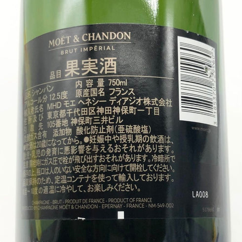 モエ エ シャンドン アンペリアル 白 750ml 12% Moet&Chandon IMPERIAL シャンパン【J0】