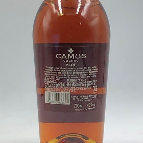 カミュ VSOP インテンセリィ アロマティック 700ml 40% CAMUS Intensely Aromatic コニャック【P2】