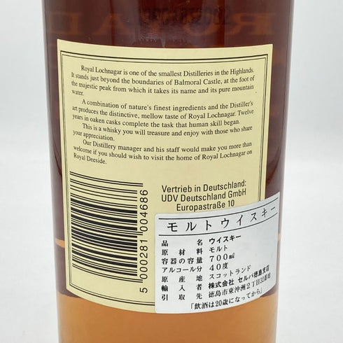 ロイヤルロッホナガー 12年 旧ラベル ハイランド シングルモルト スコッチウイスキー 700ml 40% ROYAL LOCHNAGAR スコッチウイスキー【J】