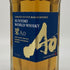 東京都限定◆サントリー AO 碧 シングル 350ml 43% SUNTORY 【B4】