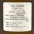 森伊蔵 JAL国際線機内限定品 720ml 25% 芋焼酎【F2】