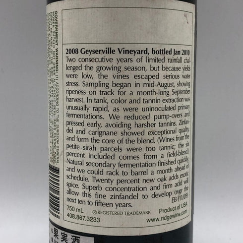 リッジ ヴィンヤード ガイザーヴィル 2008 14% 750ml RIDGE VINEYARDS GEYSERVILLE カリフォルニアワイン【L0】