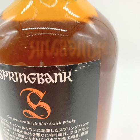 スプリングバンク 10年 700ml 46% SPRINGBANK 【K2】