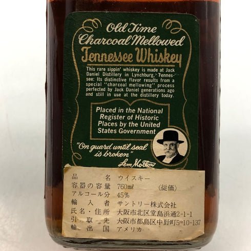 ジャックダニエル グリーンラベル 特級表記 760ml 43% Jack Daniel's スコッチウイスキー【A3】