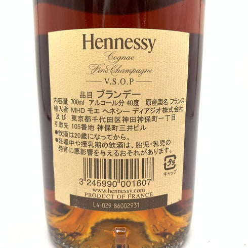ヘネシー VSOP スリムボトル 700ml 40% Hennessy コニャック【K2】