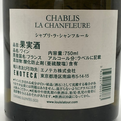 ルイ ラトゥール シャブリ シャンフルール 2023 750ml 12.5% LOUIS LATOUR 白ワイン【U4】
