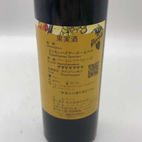 フラインスハイマー ローゼンビュール ベーレンアウスレーゼ 2011 375ml 9.5% FREINSHEIMER ROSENBUHL 白ワイン【J2】