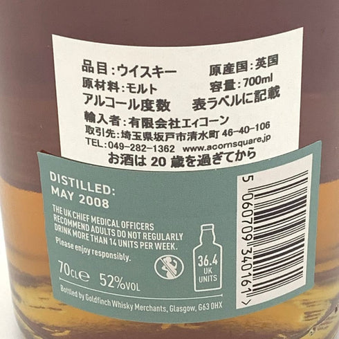 ゴールドフィンチ ウイスキー ボデガシリーズ リンクウッド 2008 14年 700ml 52% GOLDFINCH WHISKEY LINKWOOD BODEGA SERIES スコッチウイスキー【F4】