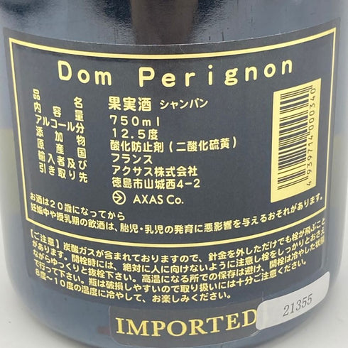 ドンペリニヨン 白 2010 750ml Dom Perignon シャンパン【D1】