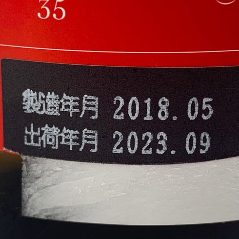 新政 エクリュ 2017 モロッコ地震復興支援酒品 720ml 15% 2023年9月出荷 日本酒- 純米酒【S】