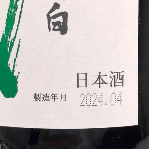 高木酒造 十四代 中取り 播州山田錦 上諸白 1800ml 15% 2024年4月 JUYONDAI 日本酒- 純米大吟醸酒【I2】