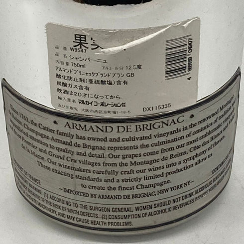 アルマンド ブリニャック ブランドブラン シルバー 750ml 12.5% Armand De Brignac Blanc de Blanc Silver シャンパン【O】