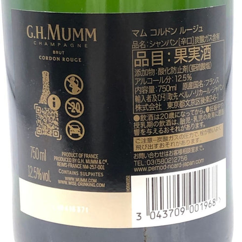 マム コルドンルージュ ブリュット 現行ラベル 750ml 12.5% MUMM CORDON ROUGE シャンパン【L1】