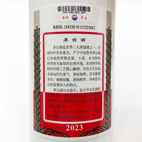 貴州茅台酒 マオタイ酒 天女ラベル 2023 500ml 53% KWEICHOW MOUTAI 中国酒937g【D4】