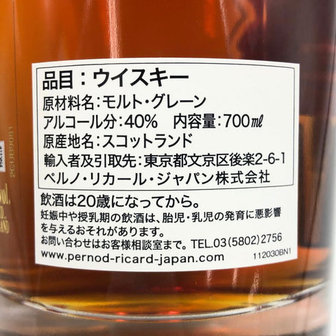 シーバスリーガル 25年 オリジナルレジェンド 700ml 40% CHIVAS REGAL ORIGINAL LEGEND スコッチウイスキー【R1】