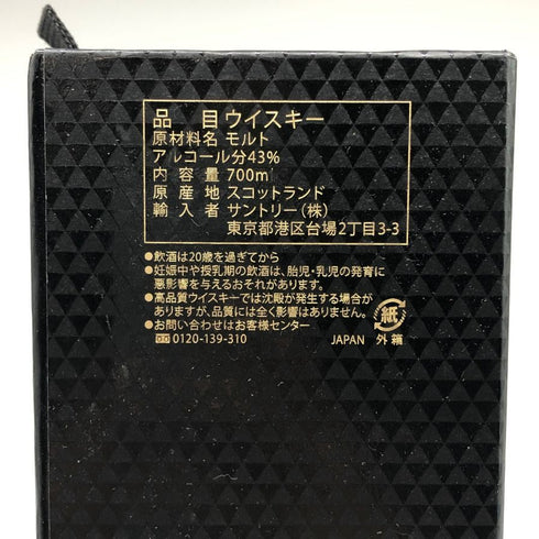 ザ マッカラン 18年 シェリーオーク 空き箱 化粧箱 カートン The MACALLAN【A3】