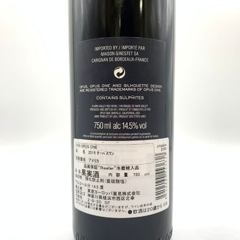 オーパスワン 2016 750ml 14.5% OPUS ONE 【V4】