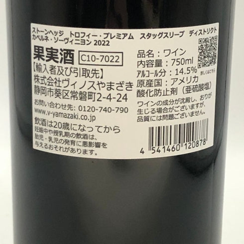トロフィーワイン プレミアム スタッグス リープ ディストリクト カベルネソーヴィニヨン ナパ ヴァレー 2022 750ml 14.5% Trophy Premium Stags Leap District Cabernet Sauvignon Napa Valley カリフォルニアワイン【L4】